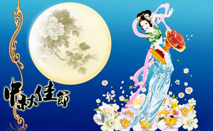 中秋佳節(jié).jpg